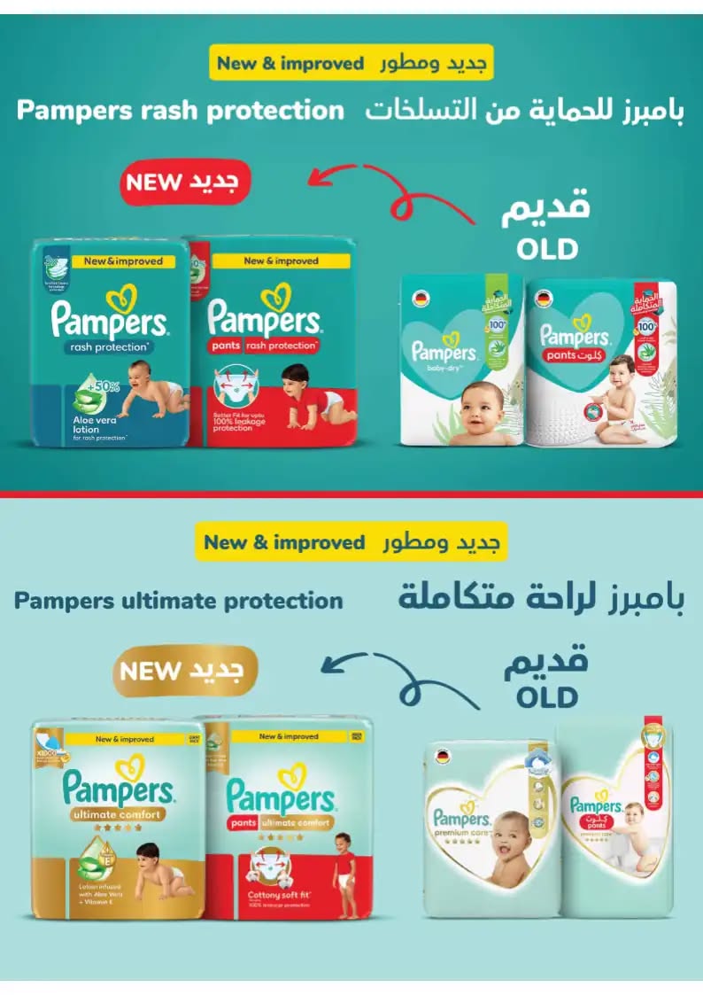 tamimi-markets offers from 24sep to 7sep 2025 عروض أسواق التميمى من 24 سبتمبر حتى 7 سبتمبر 2025 صفحة رقم 46